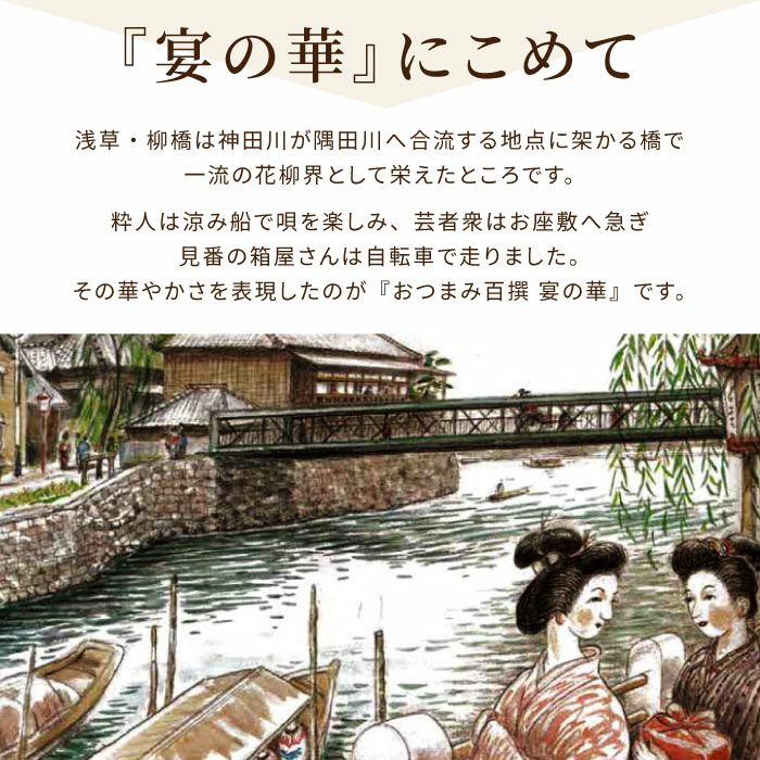 宴の華・ポップル平袋各２袋詰合せ