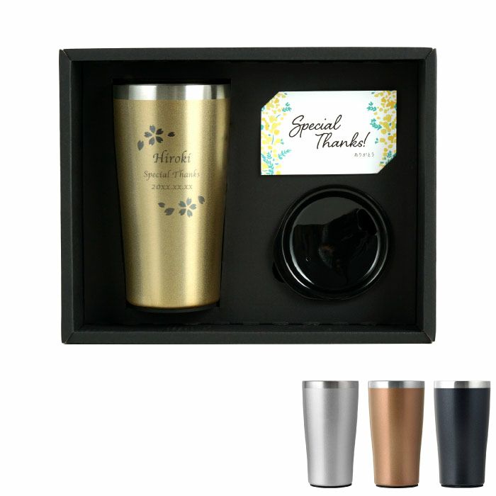 真空断熱ステンレスタンブラーゴールド450ml