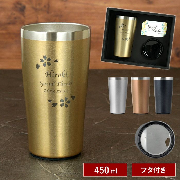 真空断熱ステンレスタンブラーゴールド450ml