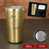 真空断熱ステンレスタンブラーゴールド450ml