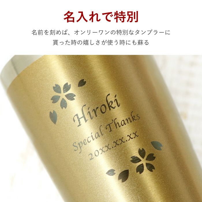 真空断熱ステンレスタンブラーゴールド450ml