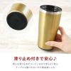 真空断熱ステンレスタンブラーゴールド450ml