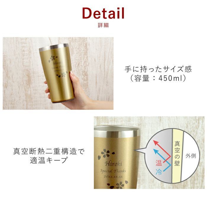 真空断熱ステンレスタンブラーゴールド450ml