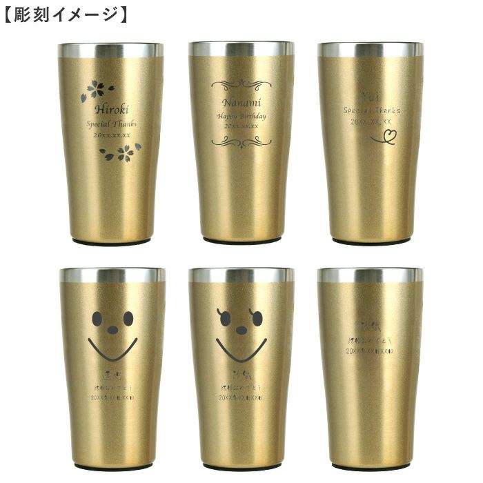 真空断熱ステンレスタンブラーゴールド450ml