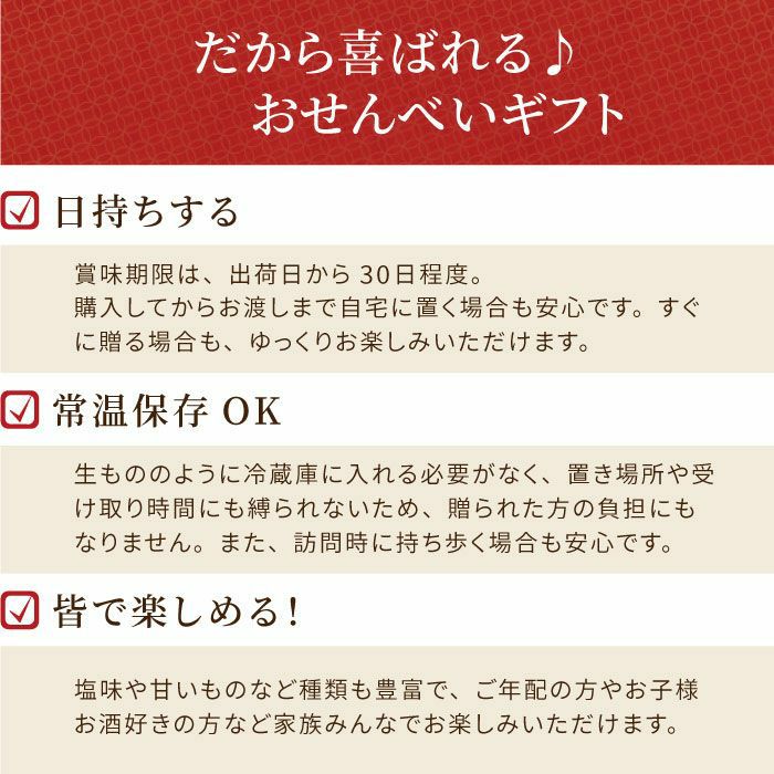 柳橋セット(大）平袋3種詰合せ