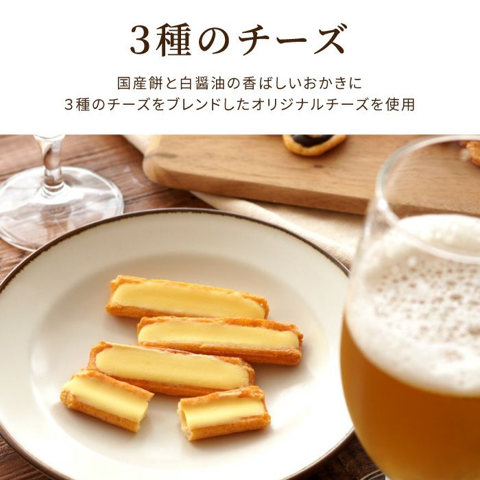 逸品揃い（あられ3種）