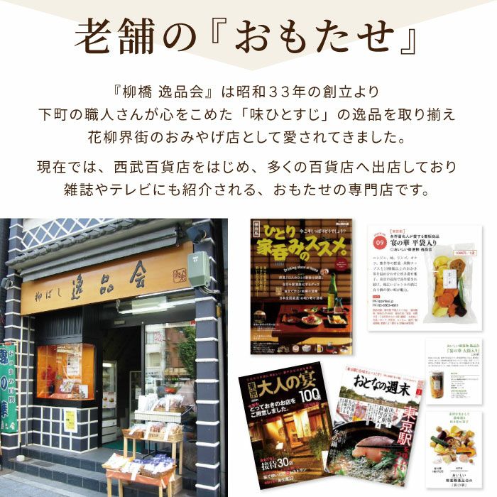 逸品揃い（あられ3種）