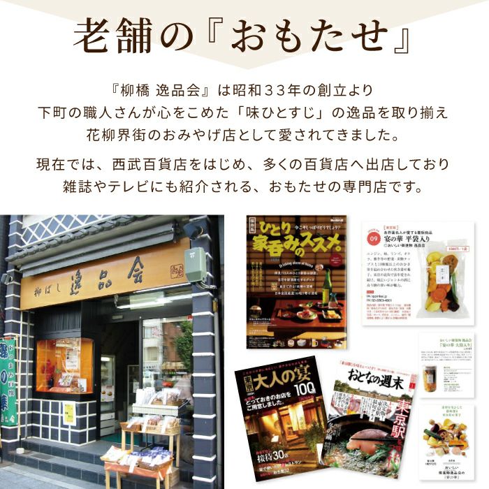 吟撰 詰合せ (3袋)