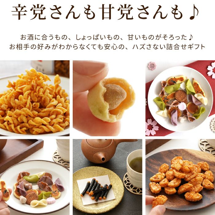 吟撰 詰合せ（6袋）