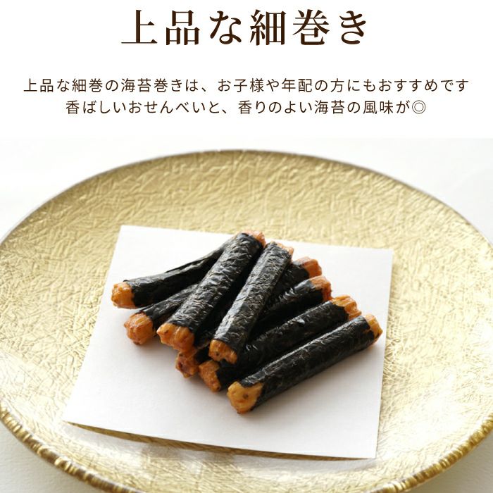 吟撰 詰合せ（6袋）