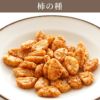 吟撰 詰合せ（6袋）