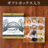 吟撰 詰合せ（6袋）