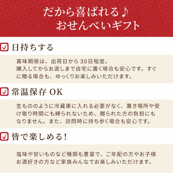 逸品揃い　平袋２種詰合せ