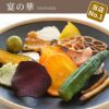 柳橋セット3種4袋入り