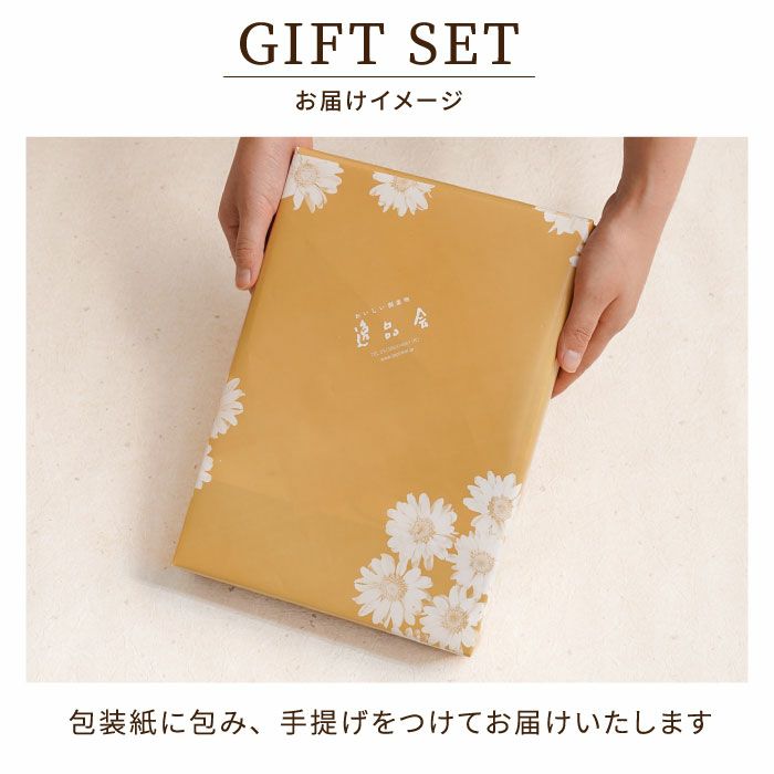 柳橋セット3種4袋入り