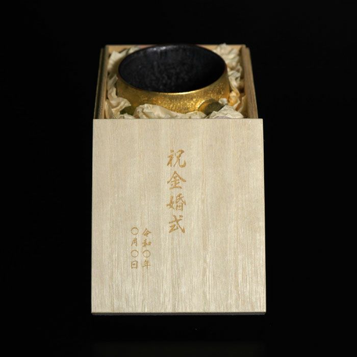 桐箱入り有田焼金銀マグカップ