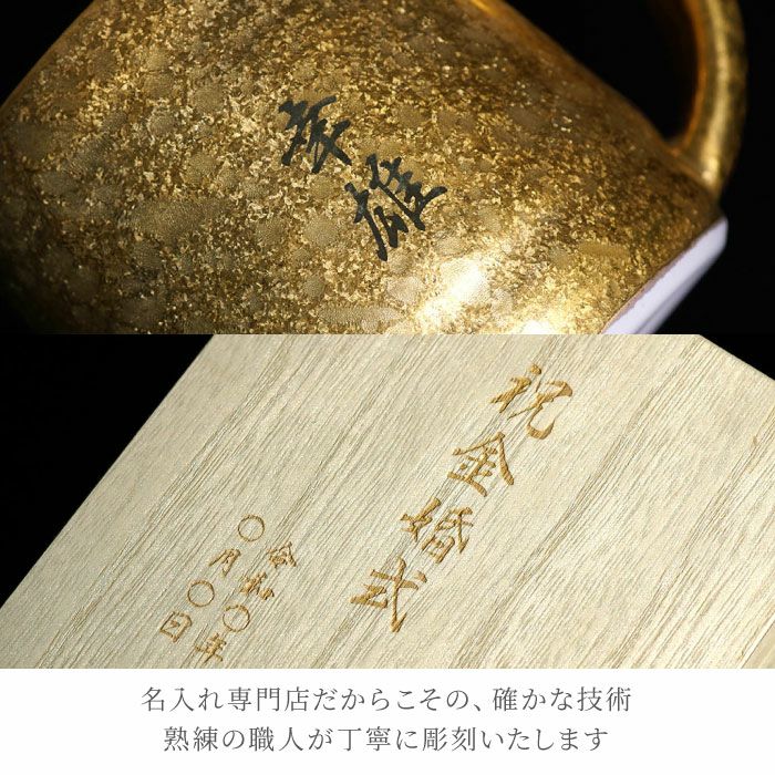 桐箱入り有田焼金銀マグカップ