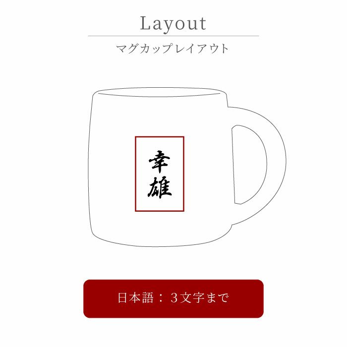 桐箱入り有田焼金銀マグカップ