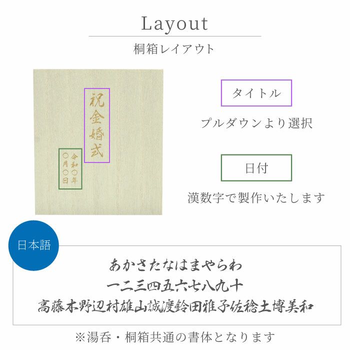 桐箱入り有田焼金銀マグカップ
