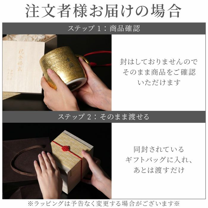 桐箱入り有田焼金銀マグカップ