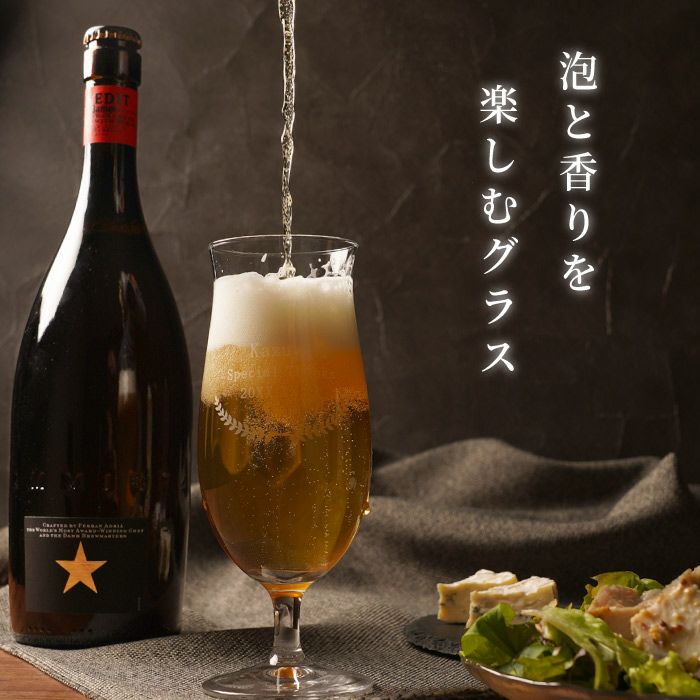 イネディット＆グラスセット