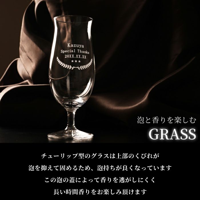 イネディット＆グラスセット