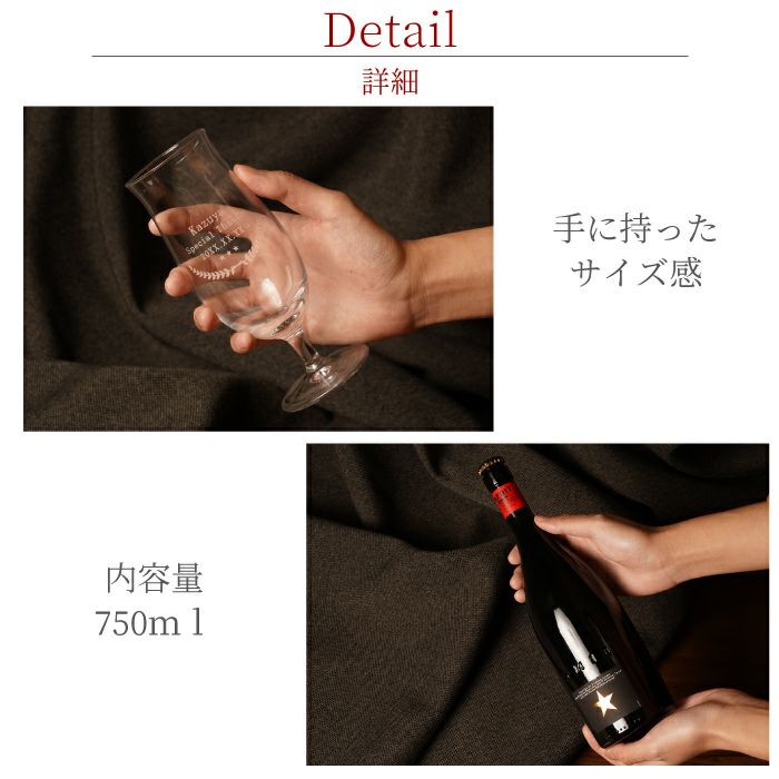 イネディット＆グラスセット