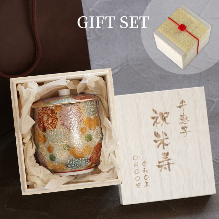 九谷焼 金花詰め 蓋付湯呑み 単品