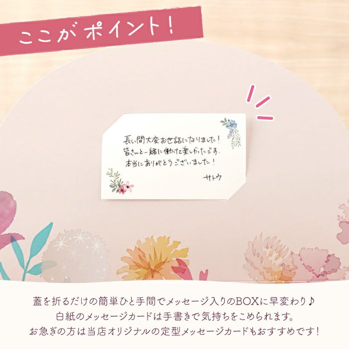 感謝のフィナンシェBOX