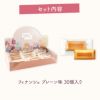感謝のフィナンシェBOX