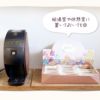 感謝のフィナンシェBOX