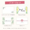感謝のフィナンシェBOX