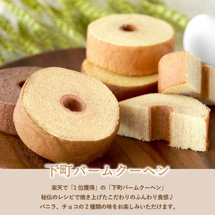 【ラテ】スターバックスプレミアムミックス＋バームクーヘン4個ギフトセット