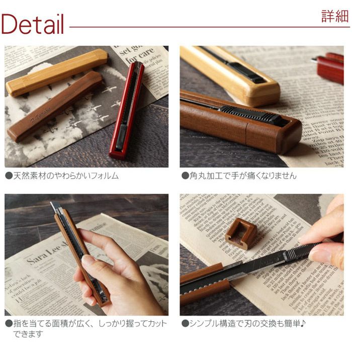 木製カッター全3種