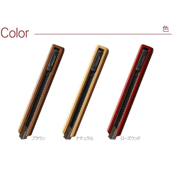 木製カッター全3種