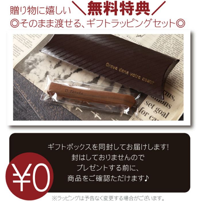 木製カッター全3種