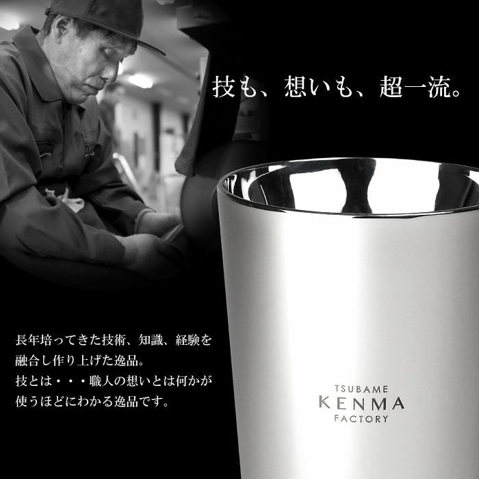 研磨マイスターステンレスビアタンブラーペアセット