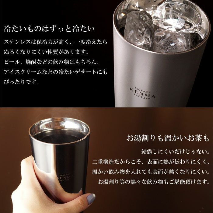 研磨マイスターステンレスビアタンブラーペアセット