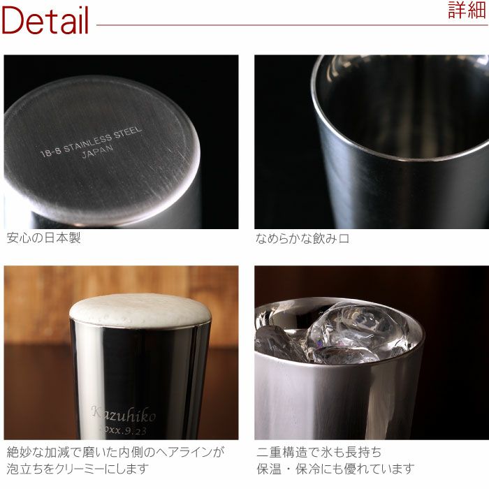 研磨マイスターステンレスビアタンブラーペアセット
