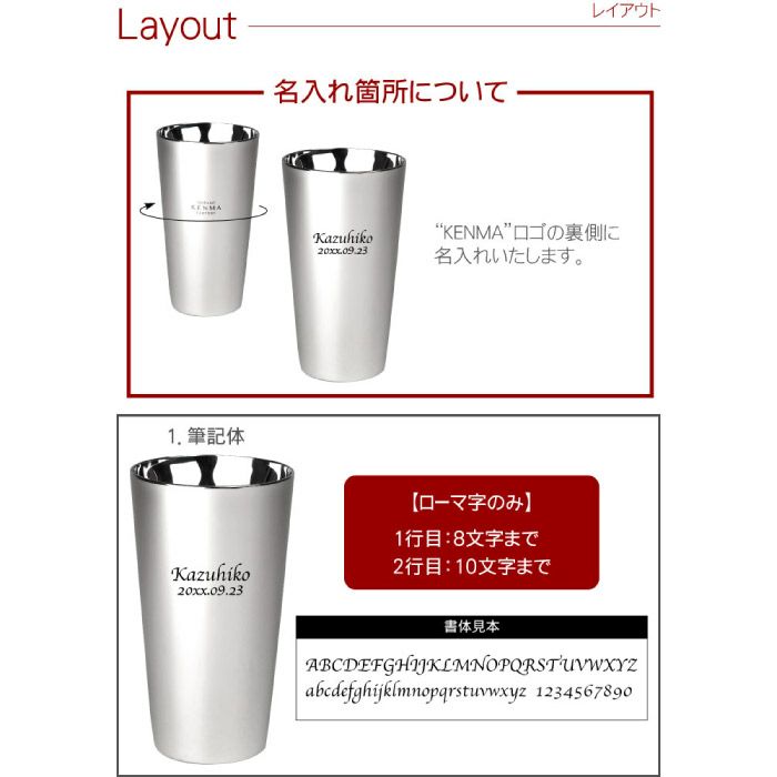 研磨マイスターステンレスビアタンブラーペアセット