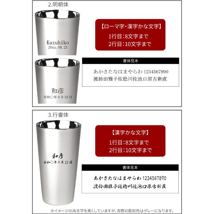 研磨マイスターステンレスビアタンブラーペアセット