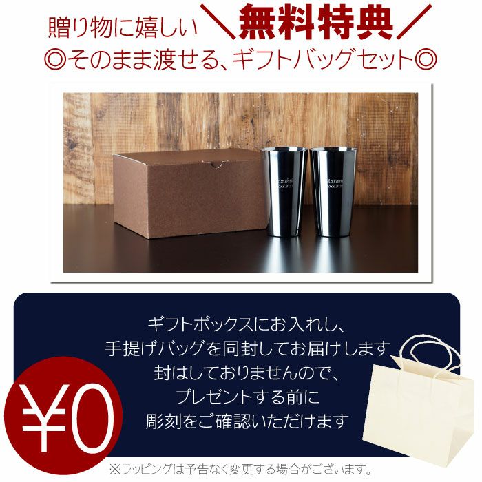 研磨マイスターステンレスビアタンブラーペアセット