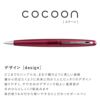 PILOT COCOON パイロットコクーン