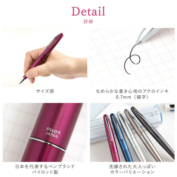 PILOT COCOON パイロットコクーン