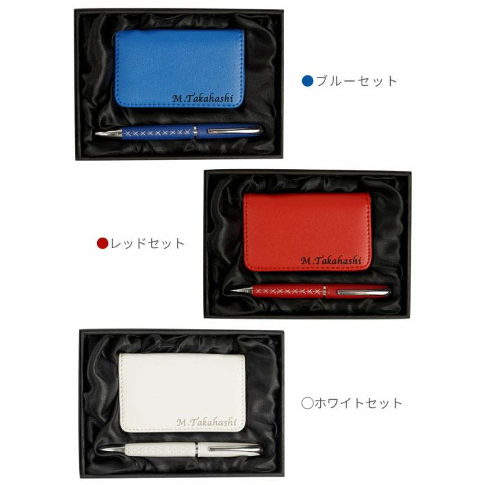 カジュアル名刺入れ&ボールペンギフトセット