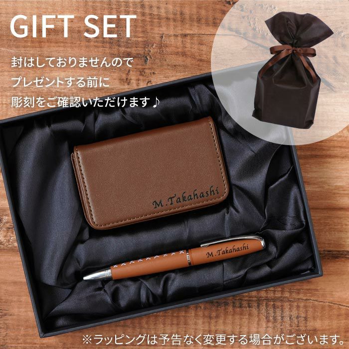 カジュアル名刺入れ&ボールペンギフトセット