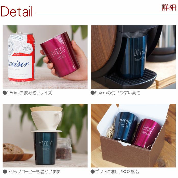 ナチュラルデザインタンブラー250mlペアセット