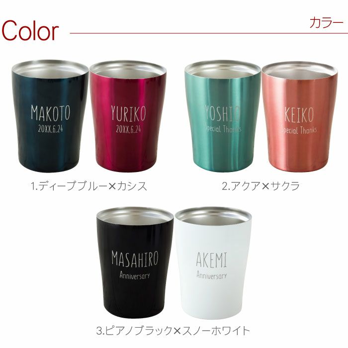 ナチュラルデザインタンブラー250mlペアセット