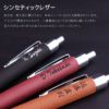 シンセティックレザーボールペン