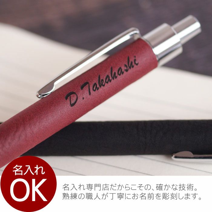 シンセティックレザーボールペン